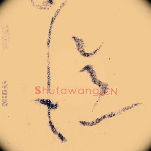 忆
