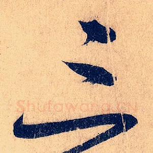三