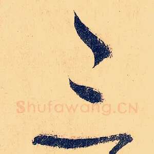 三