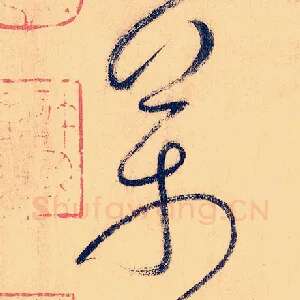 万