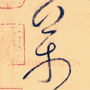 万