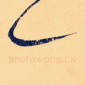 一
