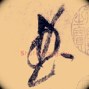 曲