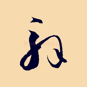 解
