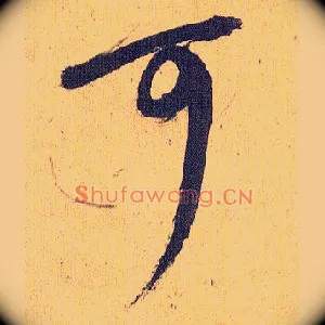 可