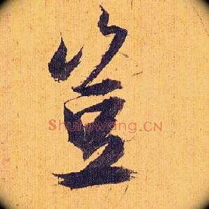 岂