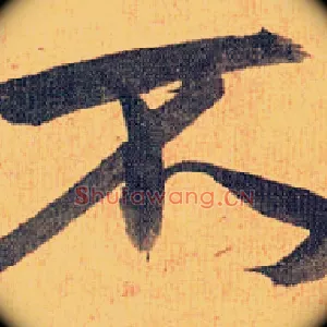 不
