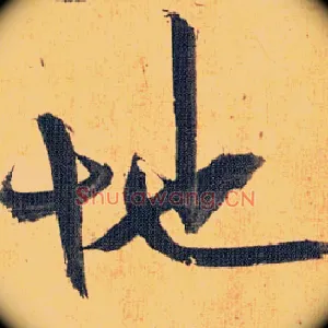 地