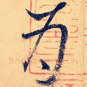 为