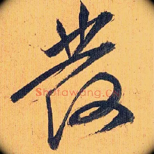 发