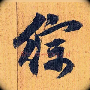综