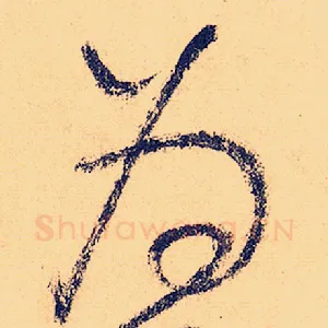 为
