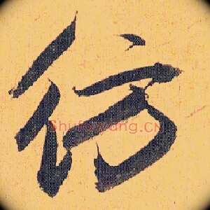 仿