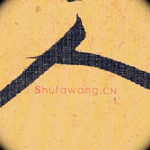 人