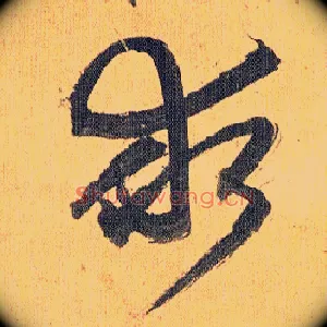 求