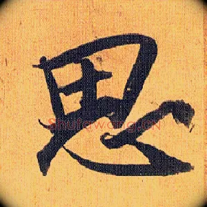 思