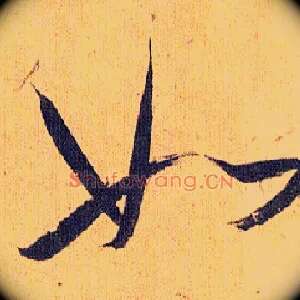 如