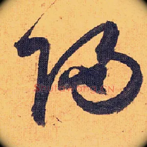归