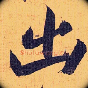 出