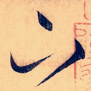 下