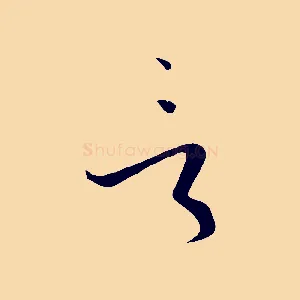 言