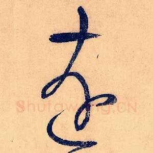 远