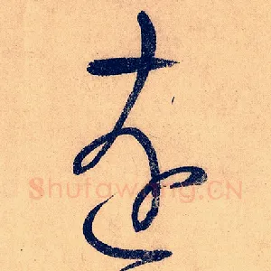 远