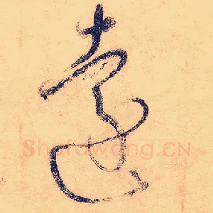 远