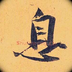 息