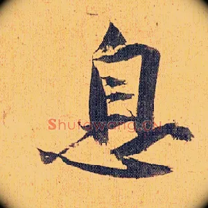 息