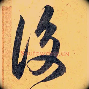 后