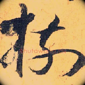 树