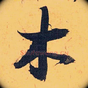 木