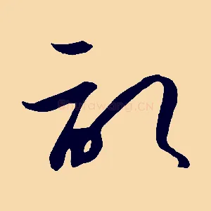 記