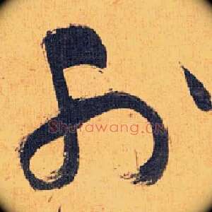 外