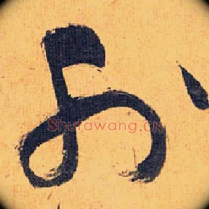 外