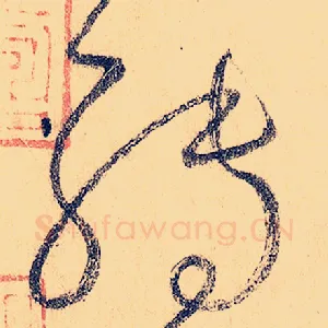 转
