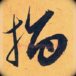 指