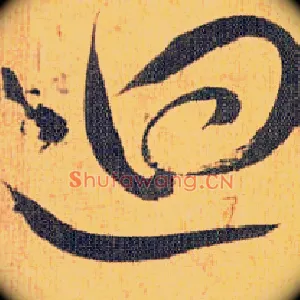 回
