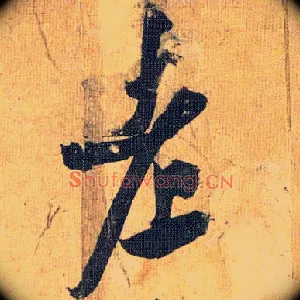 老
