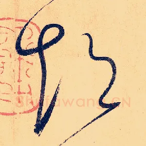 超