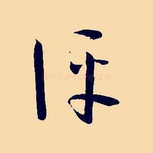 評