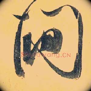 间