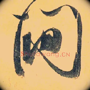 间