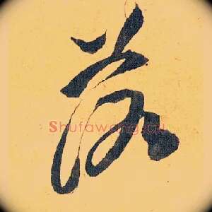 落
