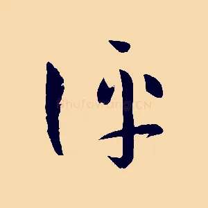 評