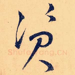 资