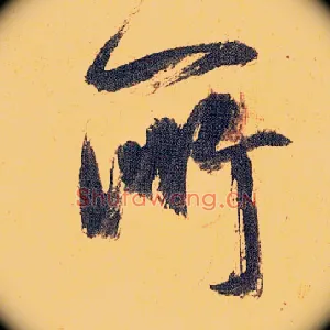 所