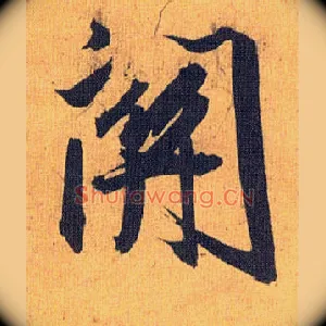 关