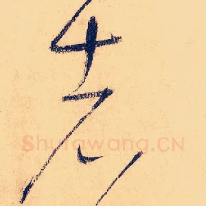 者